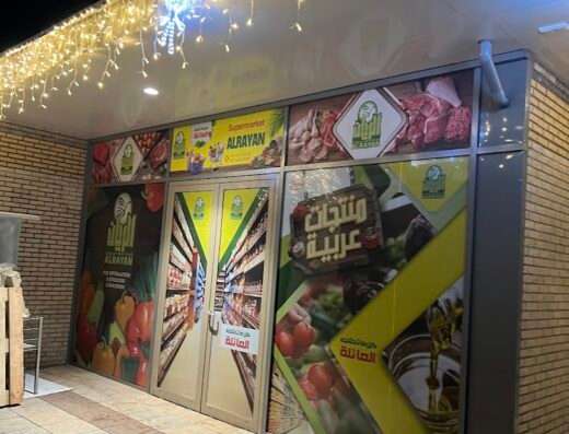 Alrayan market