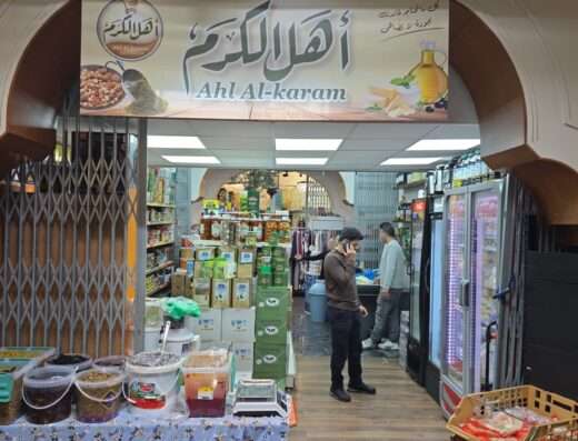 Supermarkt Ahl Alkaram- سوبر ماركة أهل الكرم