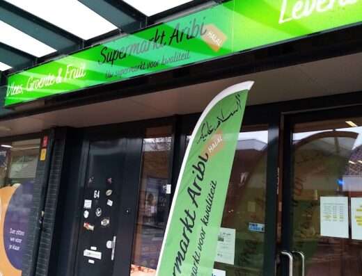 Supermarkt Aribi - Market - Dronten - image 3