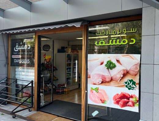 Supermarkt Damascus